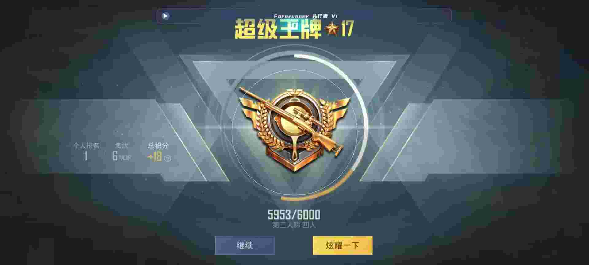 和平精英鸡腿辅助自瞄 - 帮我搜全民枪神辅助预览图
